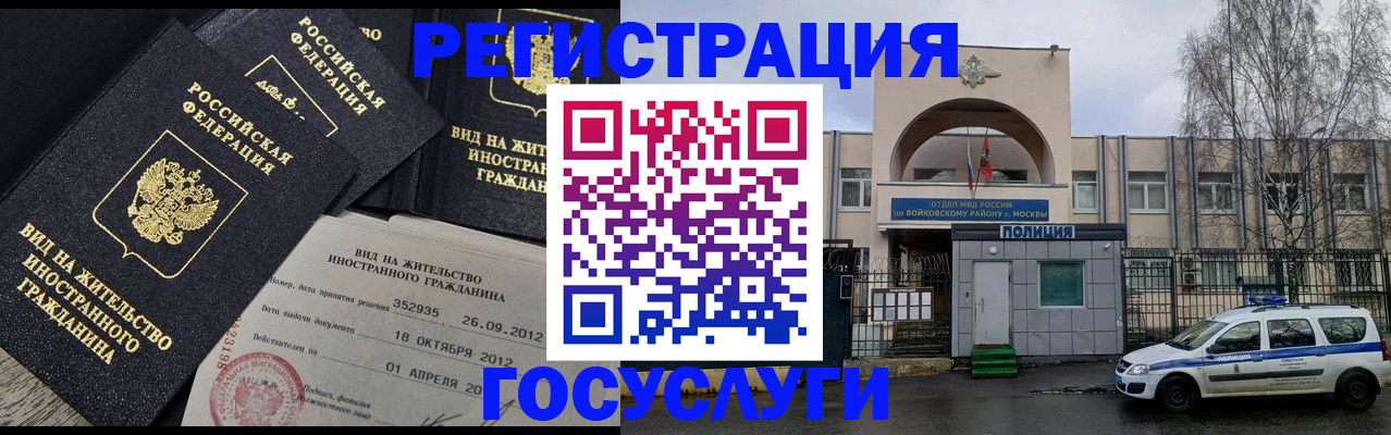 временная регистрация 2025 в Железногорск-Илимском