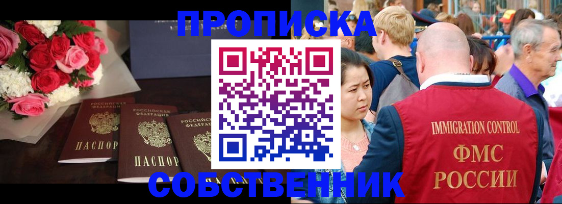 прописка паспорт в Железногорск-Илимском
