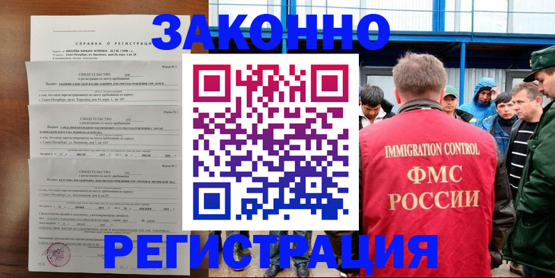 прописка поиск в Железногорск-Илимском