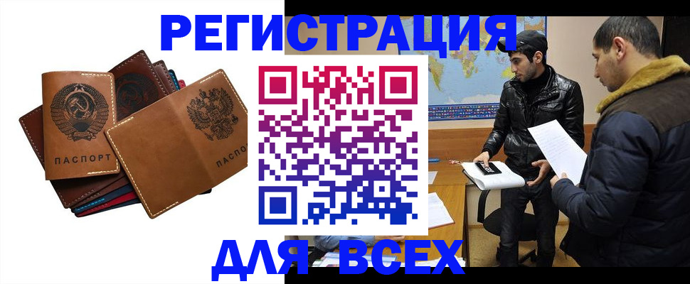 купить прописку в Железногорск-Илимском