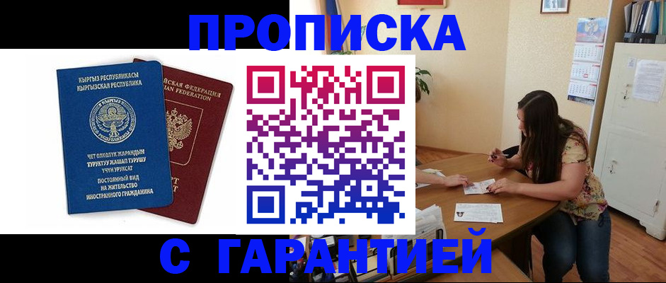 найти адрес прописки в Железногорск-Илимском