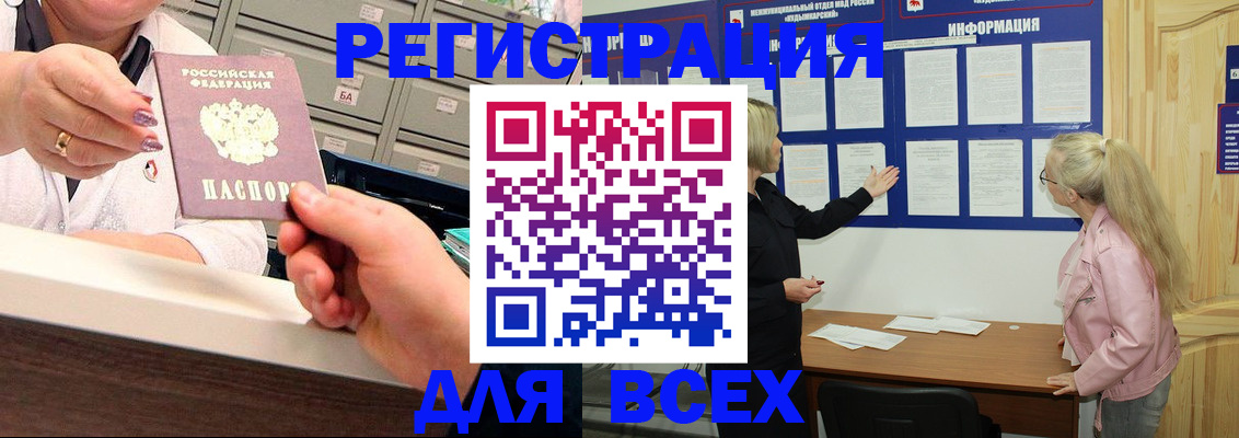 временная регистрация гарантия в Железногорск-Илимском