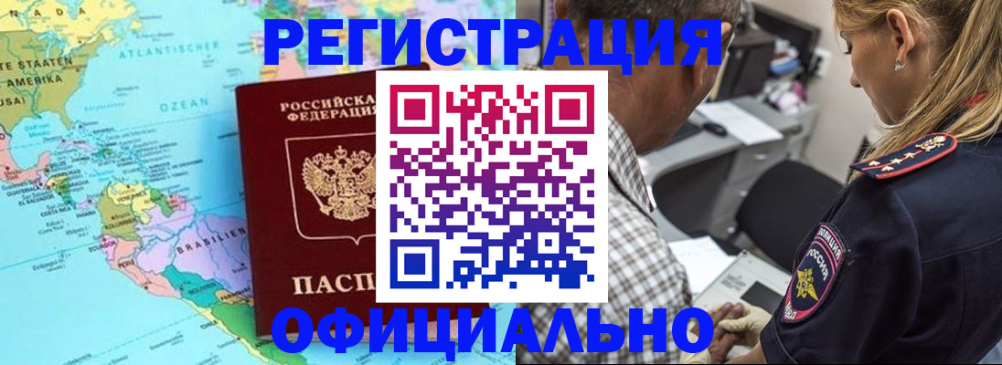 временная регистрация в квартире в Железногорск-Илимском